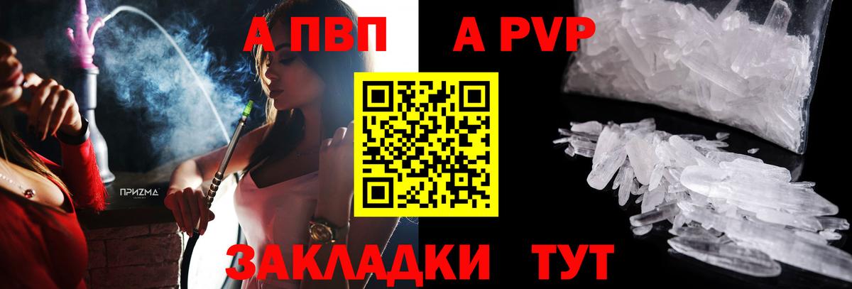 Вышний Волочёк  как найти   Вход с VPN  A PVP VHQ  A PVP Соль 