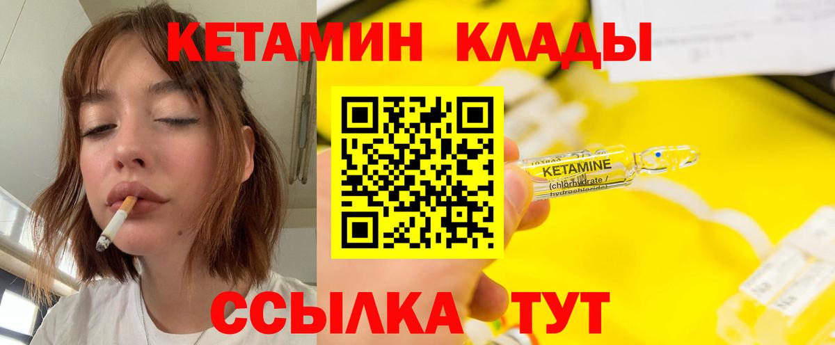     КЕТАМИН ketamine  КЕТАМИН ketamine  Вход с VPN  Вышний Волочёк 