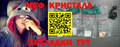 меф VHQ Тайшет