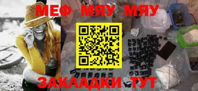 меф VHQ Тайшет