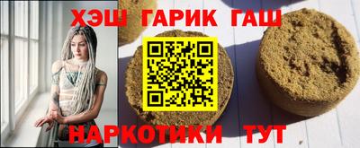 синтетический гашиш Тавда