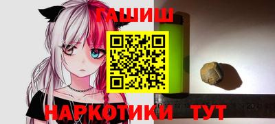 синтетический гашиш Тавда