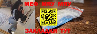меф VHQ Тайшет