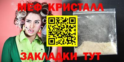 меф VHQ Тайшет