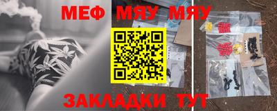 меф VHQ Тайшет