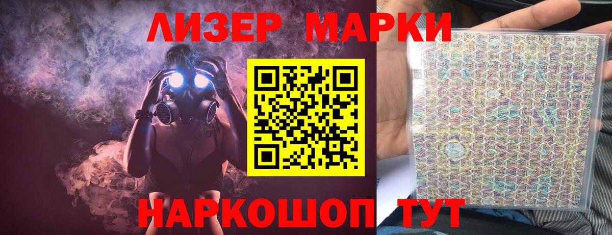 ЛСД экстази кислота Вышний Волочёк