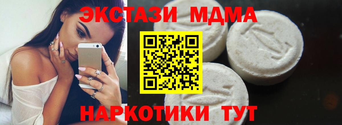 Вышний Волочёк  МДМА  Вход с VPN  МДМА молли 