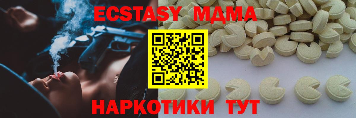 MDMA кристаллы Вышний Волочёк