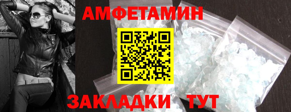 Вышний Волочёк  МЕТАМФЕТАМИН Methamphetamine  Вход с VPN 