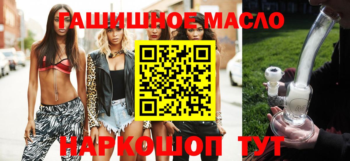 Дистиллят ТГК вейп с тгк Вышний Волочёк